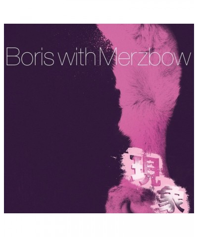 Boris With Merzbow GENSHO PART 2 Vinyl Record $14.40 Vinyl